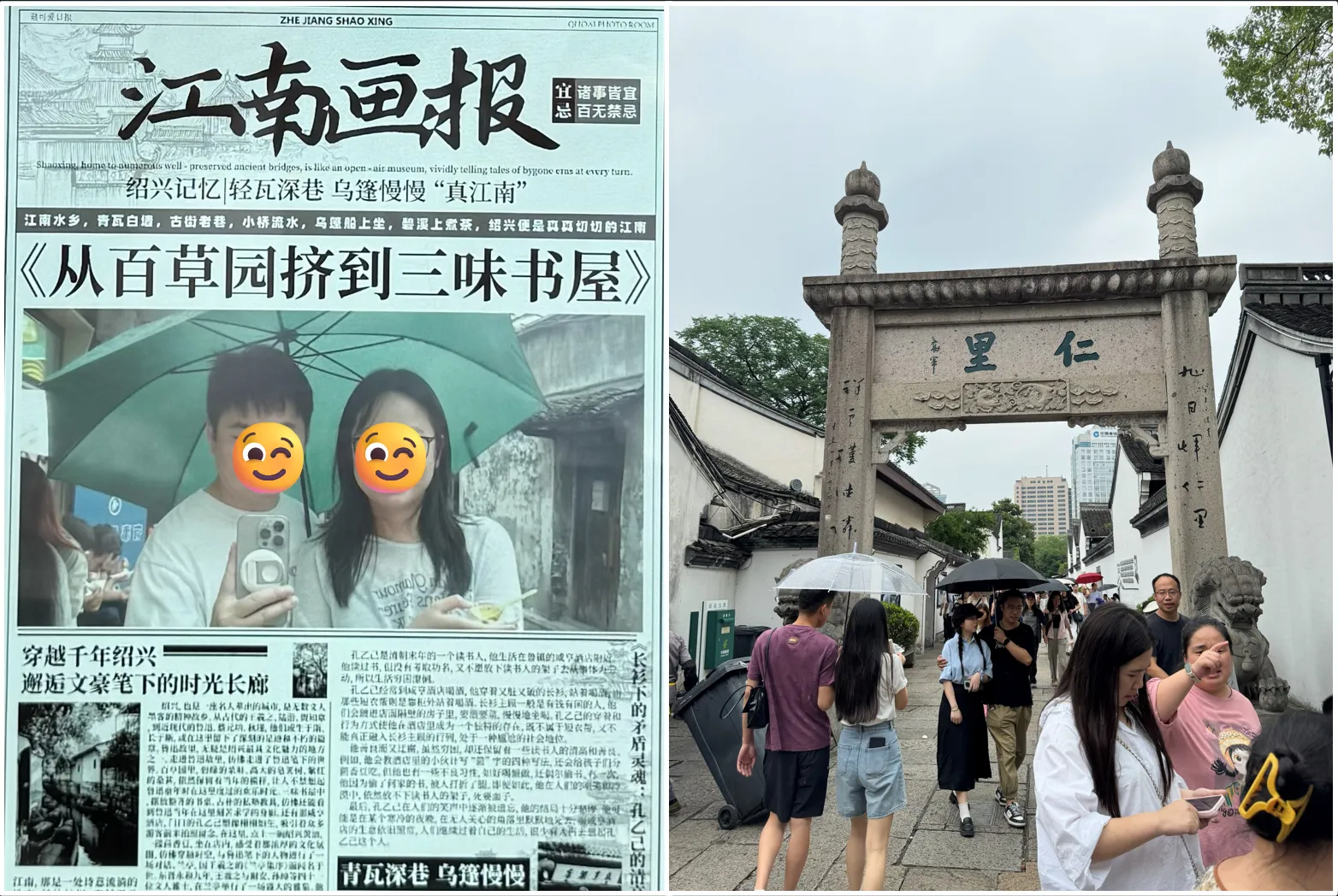 绍兴