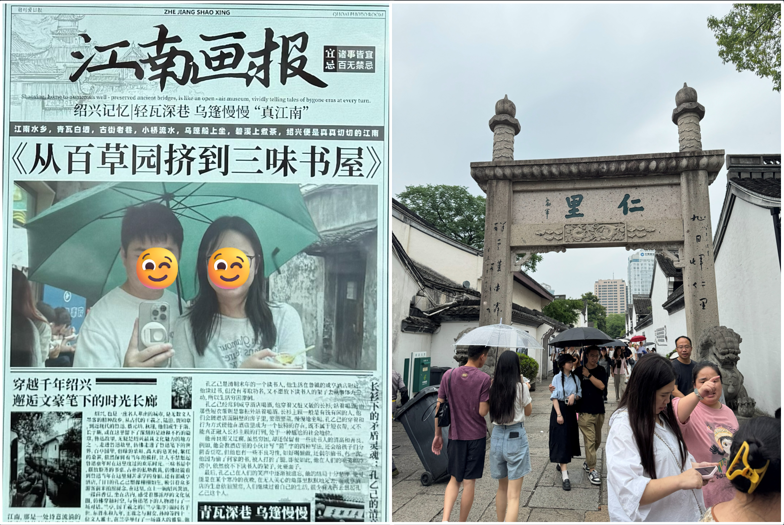 绍兴